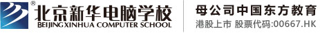 大鸡巴插入肉穴视频网北京市昌平区新华电脑职业技能培训学校